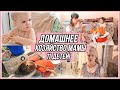 УТРО  ПОНЕДЕЛЬНИКА🕣 МНОГОДЕТНОЙ МАМЫ С 10 ДЕТКАМИ.