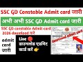 SSC GD Admit Card 2026 || SSC GD Constable Admit Card 2026 Kaise Download Kare 👇 