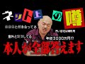 【年収３０００万】ネット上の噂にNGなしで全部答えます【xxと付き合ってる】
