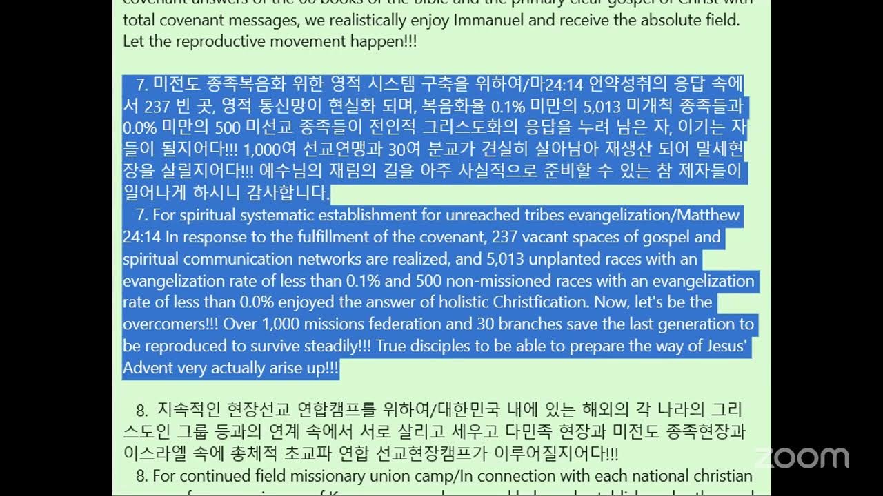 IAM International Mission Federation Intercession Prayer/Vice:Manova, Christeen, Deborah/20260109Fri