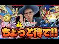 【ポケモンGO】月曜日に要注意!!何やらてんこ盛りで大変そうな「大いなる軌跡」・・・結局、この5日間は何をすればいいのか完全解説します!!【大いなる軌跡:前日確認】