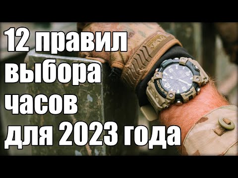 Часы для мобилизации! Какие мужские часы купить в 2023 году?
