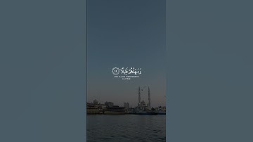 قران كريم | تلاوه عذبه تأخذك الي عالم اخر ❤✔#تلاوات_عطرة #تلاوة_خاشعة #راحة_نفسية #قرآن