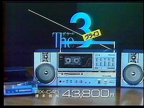 CM ナショナル The 3 グライコ 1983年 