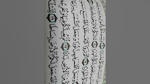 سورة نوح من ١٦   إلى ٢٠ ( حفظ ) أ/ شعبان جابر