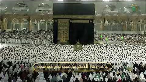 صلاة الفجر فواتح سورة الروم من الحرم المكي لفضيلة الشيخ د /بندر بليلة اليوم الأربعاء ٨_٤_١٤٤٤ هـ