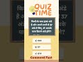 Quiz Time #justskillsacademy #maths #quants #learn #learning #education #educational