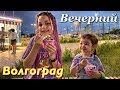 Маша Д’Арк и музыкальный фонтан Волгоград-Арены