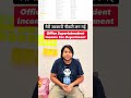 1st Government Job Office Superintendent Income Tax Ashab Ahmad Ansari SSC CGL 2025 #sarkarinaukari