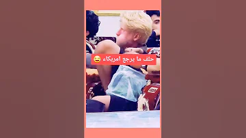 مقاطع مضحكة امريكي جاء إلى اليمن ف خزن بـ قـات في عــرس وحلف يمين ما يرجع امريكا ابو ود العبسي 