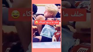 مقاطع مضحكة امريكي جاء إلى اليمن ف خزن بـ قـات في عــرس وحلف يمين ما يرجع امريكا #لايك_اشتراك