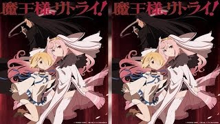 「魔王様、リトライ！」7月放送決定＆特報公開　津田健次郎、高尾奏音、石原夏織が出演