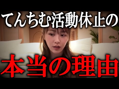 てんちむのSNS引退にあの大物YouTuberが関わっていた？活動休止の真相が分かりました…【ゆっくり解説】