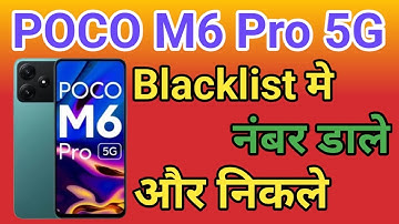 POCO M6 Pro 5G blacklist setting POCO M6 Pro 5G Blacklist Me Kaise Dale blacklist me se dale