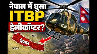 Nepal Accuses Indian Helicopter of Airspace Violation | Kalapani Dispute Explained