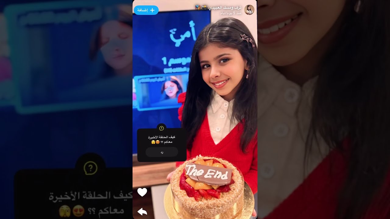 ترف ومسك العبيدي