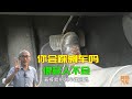 會踩油門的都是新手，會踩剎車才是合格的司機，看看你合格了嗎