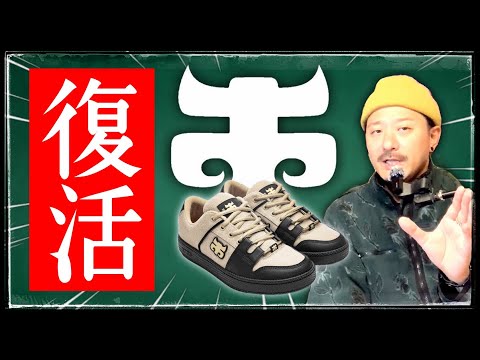 ipathアイパス　フラッグ　バナー Do you recognize this logo? The 2000s sneaker 