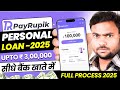 PayRupik Loan App 2025 | PayRupik Loan App Real or Fake | PayRupik Loan App Review | PayRupik