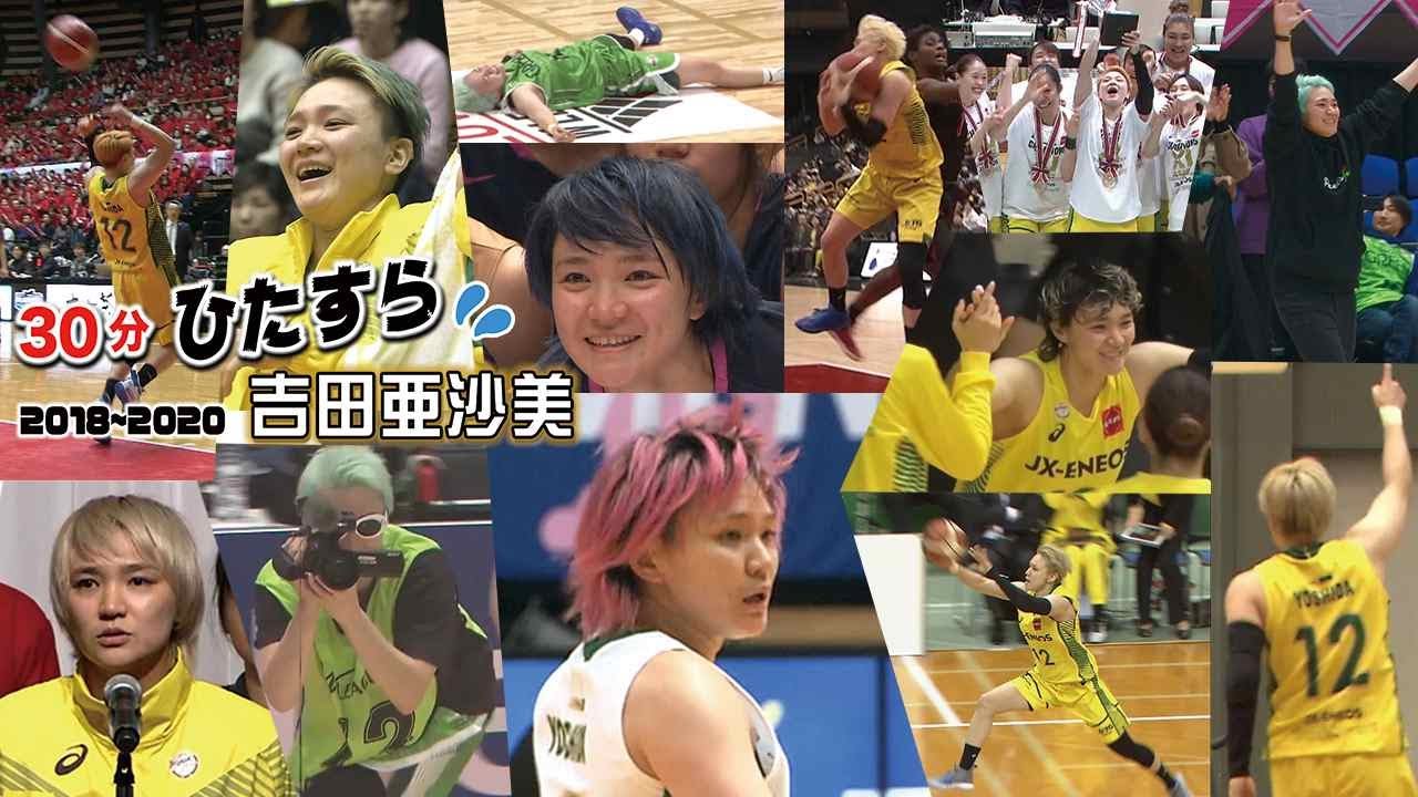 30分！ひたすら吉田亜沙美～THE MAGICAL PLAYER【2020年5月】 - YouTube