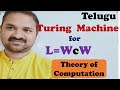 TOC(FLAT) in Teugu || Design a Turing Machine for L={ wcw | w belongs to a's and b's }
