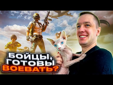 Видео: НОЧНАЯ СМЕНА в ПАБГ 📌4К СТРИМ  PUBG на RTX 4090 | STREAM LIVE / STREAMER @RomitoTV РОМИТО ТВ №237