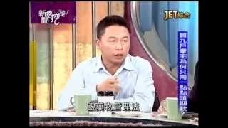 新聞挖挖哇：出包的政府20141013-4