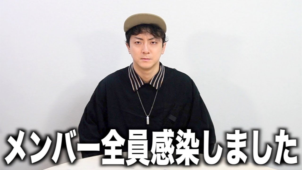 All members were infected with the new coronavirus. - YouTube