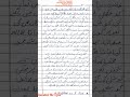 AIOU Solve Assignment Question No 5|Spring 2024|Course code 202#assignment #handwriting#aiou