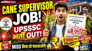 UPSSSC Cane Supervisor भर्ती 2026 OUT🔥 Salary ₹81000 | Full Notification #govtjob #upsc #job #upsssc