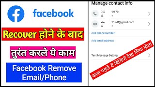 facebook id recover hone ke baad kya kare | what to do after facebook id is recovered | google fb