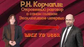 ИНТЕРВЬЮ С И.О.ДИРЕКТОРА ИГСУ РАНХиГС