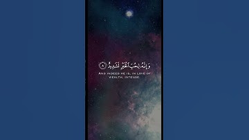 سورة العاديات 🌱 القارئ عبدالله الخلف | تلاوة خاشعة تهز القلب