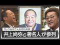 【ライブ】ガッツ石松さん(76) お別れの会 具志堅用高、井上尚弥、栗原小巻、ダイアモンド☆ユカイ、はなわ、松村邦洋ら追悼【LIVE】(2026年9月2日) ANN/テレ朝