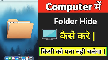 Computer Mein Folder Hide Kaise Kare | Pc Main Folder Hide Kaise Kare