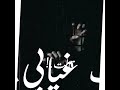 حالات واتس مهرجان الدنيا رحله حمو الطيخا مودي امين عشت نا ف خطر حالات واتس مهرجانات2021
