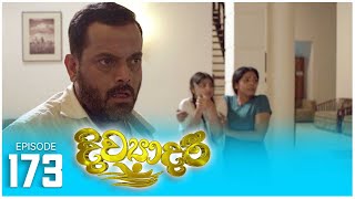 Divyadari | Episode 173 - (2023-07-26) | ITN