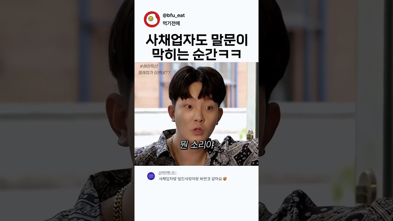 사채업자도 말문이 막히는 순간