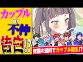 右左どっち メンバー内恋愛しそうな歌い手グループが右左どっちで 男の子の目的は何 歌ってみたら告白大会でカップル誕生したwwwwwwwwwwwwwwwwwwwww すたぽら 右左どっち メンバー内恋愛しそうな歌い手グループが右左どっちで 男の子の目的は何 歌ってみたら告白大会でカップル誕生したwwwwwwwwwwwwwwwwwwwww すたぽら