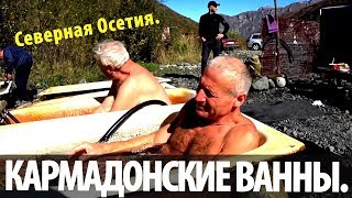 Житель горного села Осетии высказал все что думает! Заброшенный санаторий Кармадон.