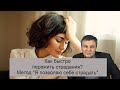 Как быстро пережить страдания? Метод &quot;Я позволяю себе страдать&quot;.