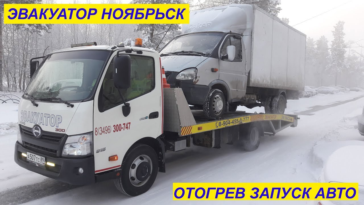 Экспресс авто ноябрьск