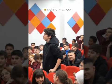 شخص يلبقلو النجاح بالتوفيق وسيمنا  باريش باكتاش   
