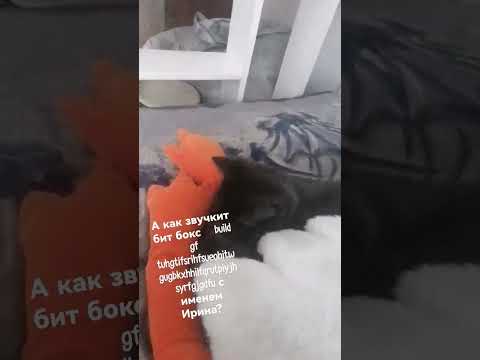 а как звучит