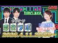 【タキヒサ麻雀ラボ】襟川麻衣子さんがゲストに来る生放送!【0411】