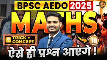 BPSC AEDO Math Class | BPSC AEDO Math Most Expected Question | Math by Praveen Sir #bpsc #aedo