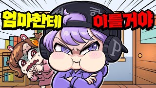 Download Lagu 마마보이가 된 잼민이 평학이... 제발 이르지마 MP3 Download Lagu 마마보이가 된 잼민이 평학이... 제발 이르지마 MP3