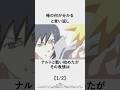 消えない光【ナルト】#ナルト #Naruto #anime
