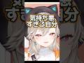 バックハグのシチュを想像して朝から興奮するめっさんwww【ぶいすぽ 切り抜き / 小森めと / ニチアサ】