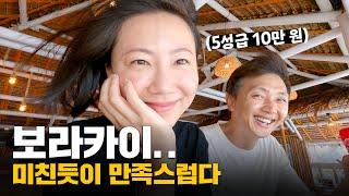 보라카이 가성비가 독보적인 이유.. 그냥 흔한 여행지인 줄 알았어요